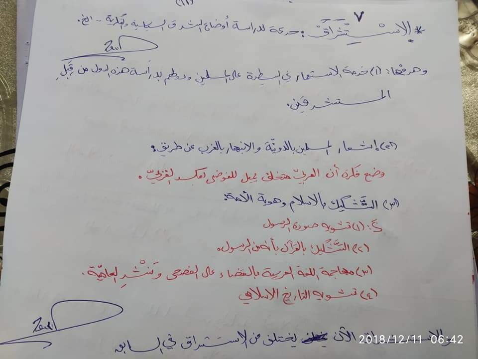 تلخيص شامل - d0ad4c12-3dfc-4369-b072-dc5c19c8f2a8.jpg